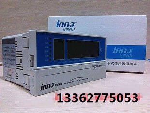 Q201D BWDK Q201E干变温控仪 S201I 全新英诺科技BWDK