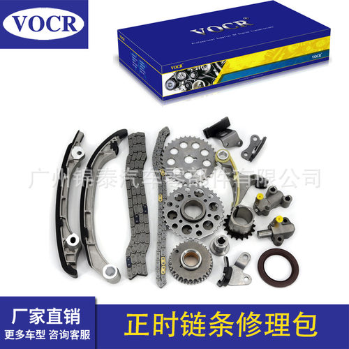 汽车配件现货DS070139发动机正时链条修理包适用丰田霸道2TR