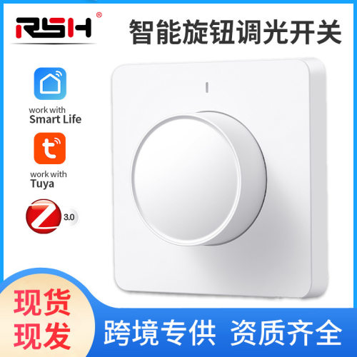 LED调光控制面板 调光开关旋钮灯光亮度调节器led zigbee调光面板