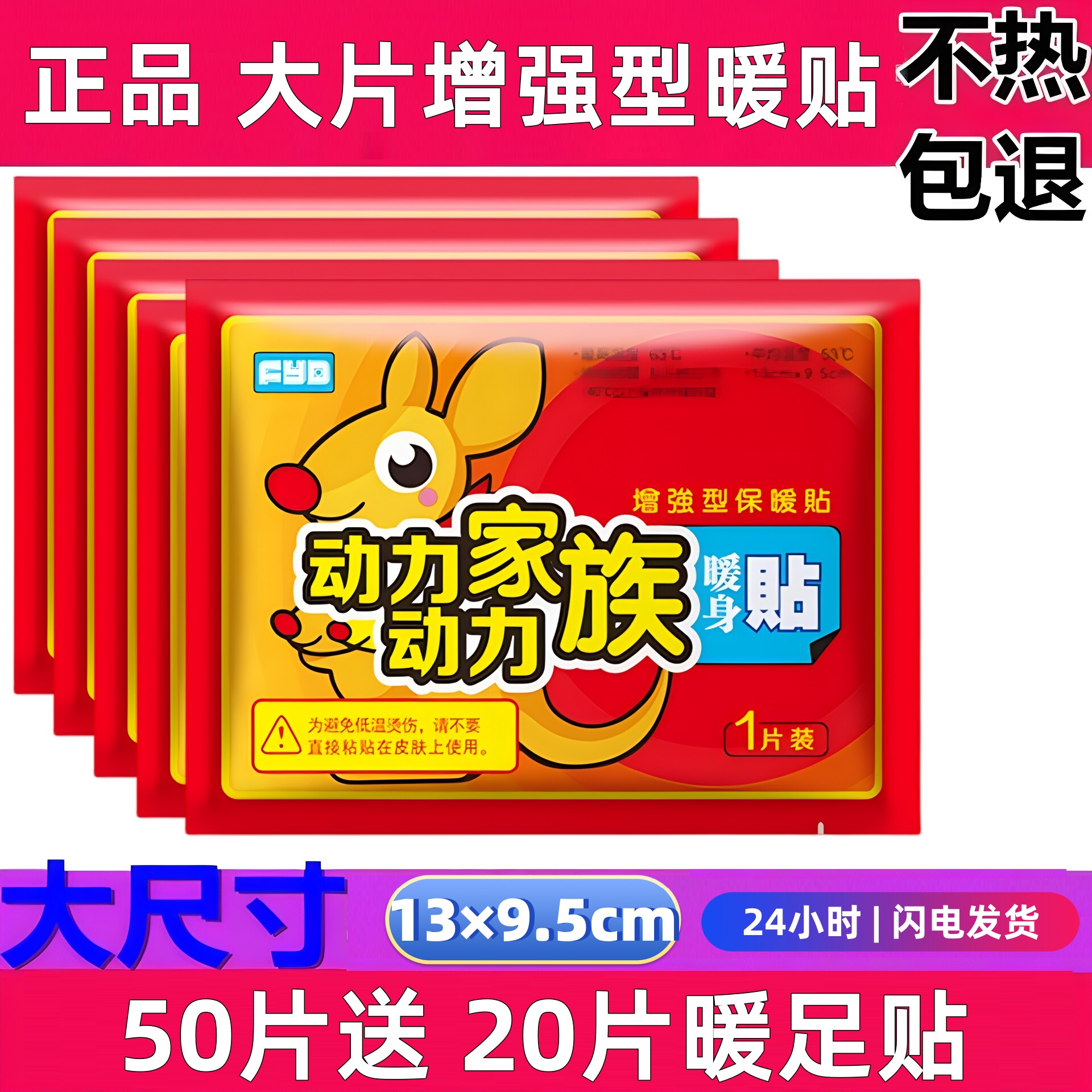 暖身贴暖宫自发热防寒冬季保暖