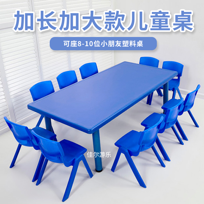 厂家幼儿园十人塑料桌