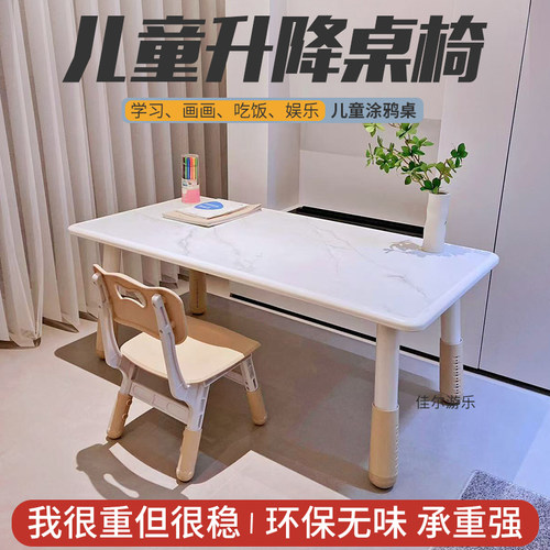 幼儿园桌子家用宝宝画画玩具桌可升降早教长方形儿童学习桌椅套装