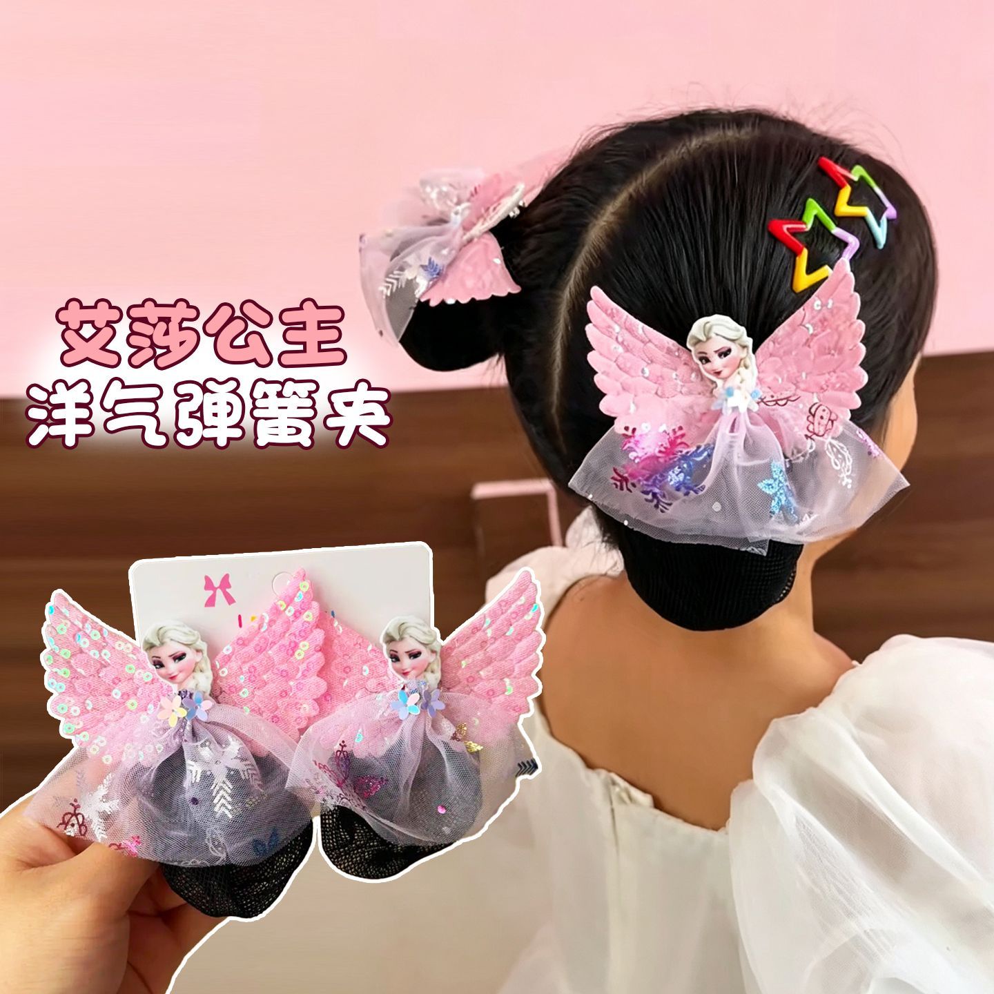 女童洋气冰雪公主弹力发网弹簧夹发夹天使翅膀网纱裙子盘发网兜夹图片