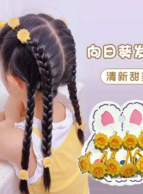 女童毕业季葵花活力发绳阳光向日葵黄色头绳小女孩夏季扎发花皮筋