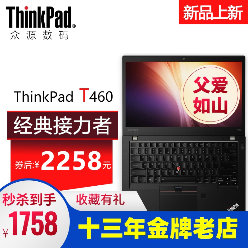 高亮杜比屏ThinkPad T470S 联想笔记本电脑轻薄本正品T460S超级本