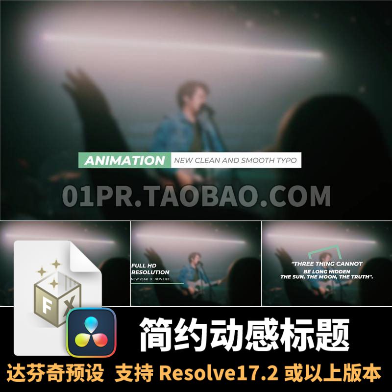 达芬奇标题预设 10组简约动感字幕动画文字 DR预设素材