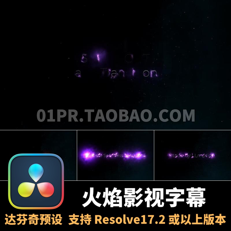 达芬奇字幕插件4K 大气恢弘火焰燃烧动画文字史诗影视标题