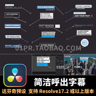 达芬奇字幕插件4K 15组简洁呼出线条指示动画文字标题