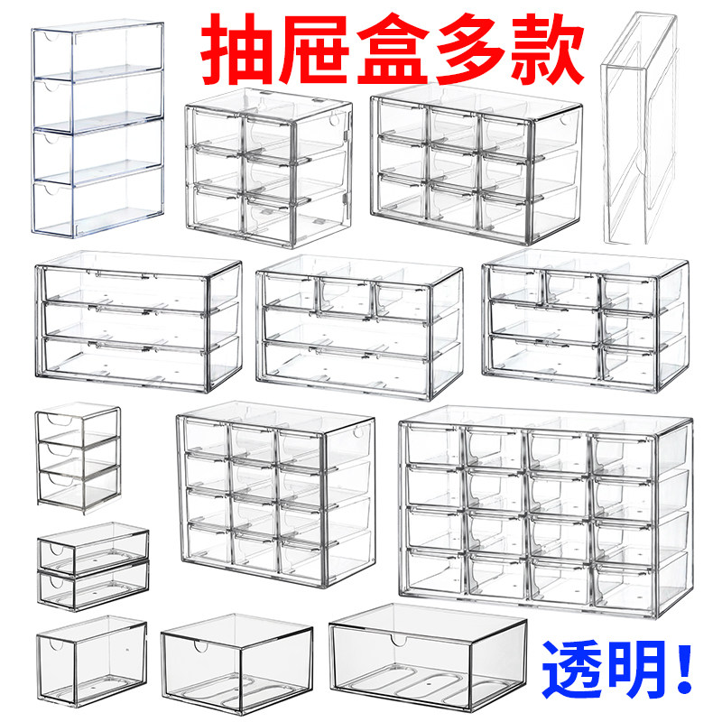 抽屉收纳盒透明长方形首饰整理盒图片