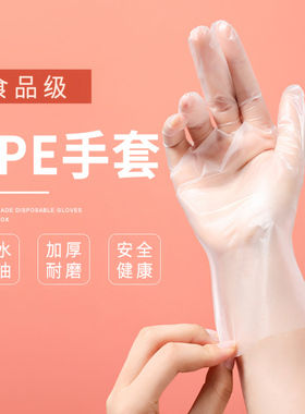 4536.新款TPE高韧性手套抽取式一次性手套小龙虾手套高品质100只
