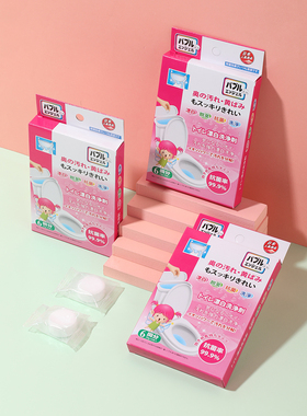 8961.马桶漂白颗粒 抗疫坐便器杀菌清洁剂厕所消毒除菌剂 1盒6粒