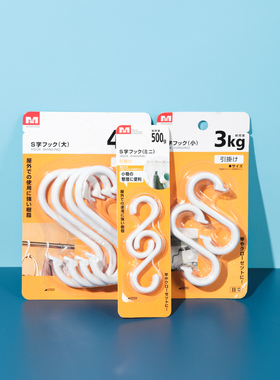 白色S挂钩简约多用s形挂钩便利塑料S钩随意搭配杆钩衣钩 大中小号