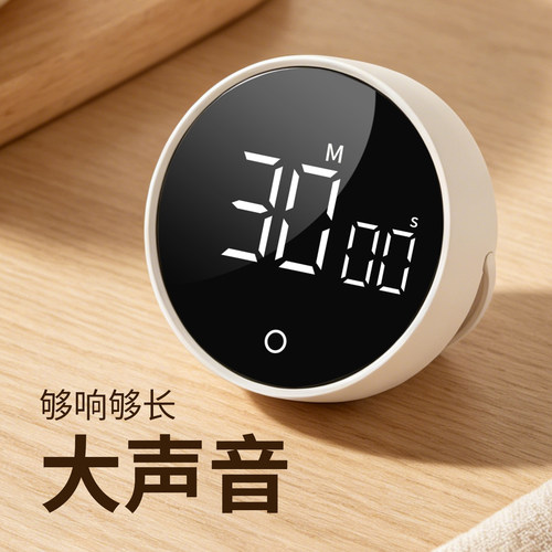 厨房专用计时器大音量磁吸定时闹钟时间管理家用煮饭煲汤提醒器