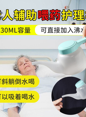 日本病人喂水器中药流体餐投喂神器老年人孕妇卧床专用喂食壶K680