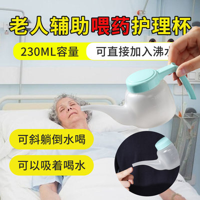 日本进口卧床病人孕妇专用喂食壶
