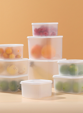 保鲜盒食品级冰箱专用日式磨砂冷藏盒大小号食物存储盒可叠加8191