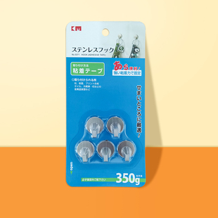 日式 圆形挂钩不锈钢粘钩迷你壁挂钩子特小号粘胶衣钩小物钩子5071