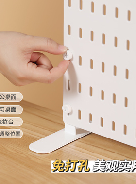 桌面洞洞板支撑架立式脚架固定置物架电脑书桌台面洞洞板套装配件