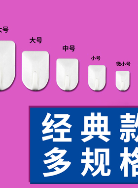 KM经典粘钩白色系粘胶挂钩大中小号日式简约塑料挂钩门后挂衣钩子