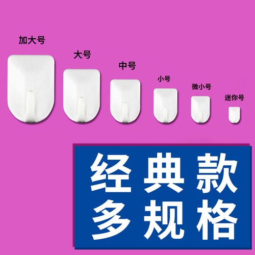 日式简约塑料挂钩门后挂衣钩子