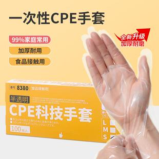 CPE手套500只 一次性手套特厚磨砂科技食品级烘焙厨房家商用抽取式