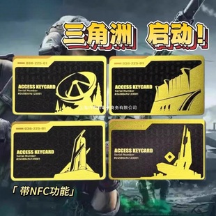 三角洲行动收藏游戏周边航天基地总裁会客厅钥匙PVC卡片模型手办