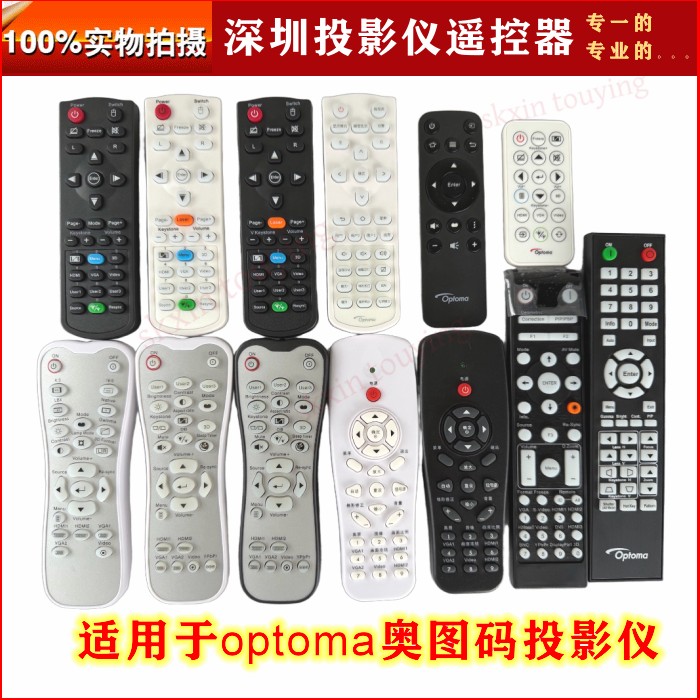 原装奥图码投影机仪遥控器HD260S S7 X330UST W330UST BSW8229UT X605 YSF8276