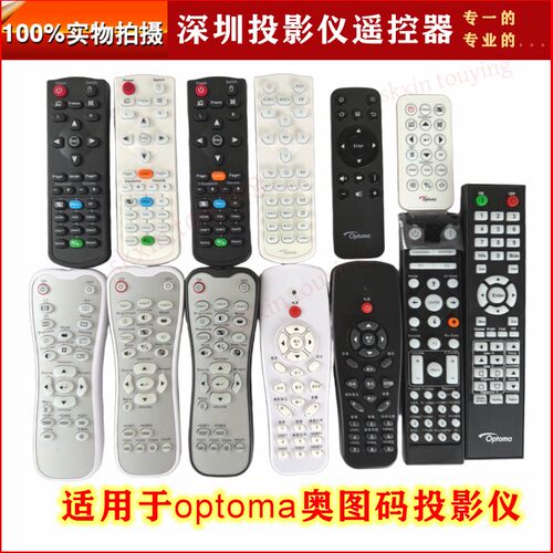 原装全新奥图码OPTOMA投影机遥控器HT19 HD180 HD20 HD20LV  TS721 TS725 TW536 投影机遥控板