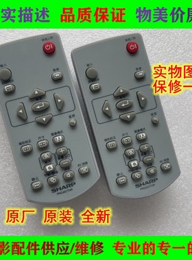 原装SHARP夏普XG-ER60WA ER330WA ER360UA ER330UA投影机仪遥控器