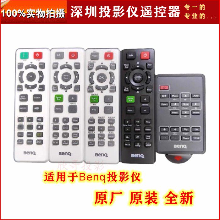 原装Benq明基投影机遥控器MS517F MX520 MX518 MS504 MX505MS531 MS550 W1070+ MX3086 MX711投影仪遥控器