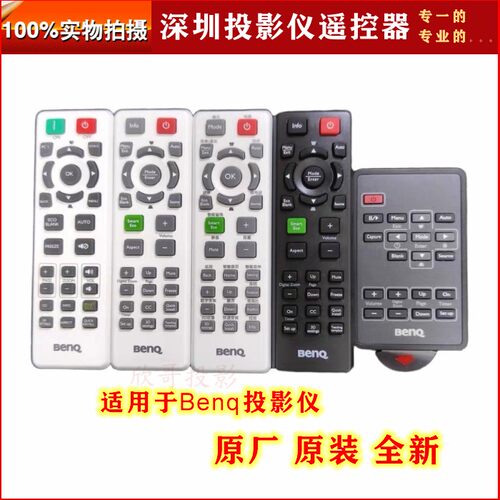 原装Benq明基投影机遥控器MH680 MW812ST RC02 ES6478E MX3291 ED933 W1070 W1080ST ES6540 MS504仪遥控器