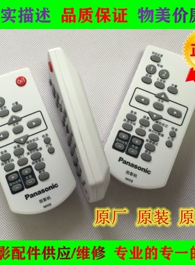 适用松下投影机仪遥控器PT-UX363C UX333C UX334C UX283C XW331C