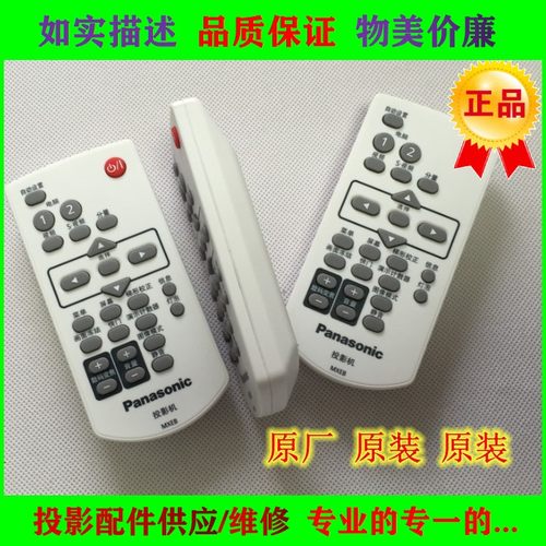 适用松下投影机仪遥控器PT-UX363C UX333C UX334C UX283C XW331C