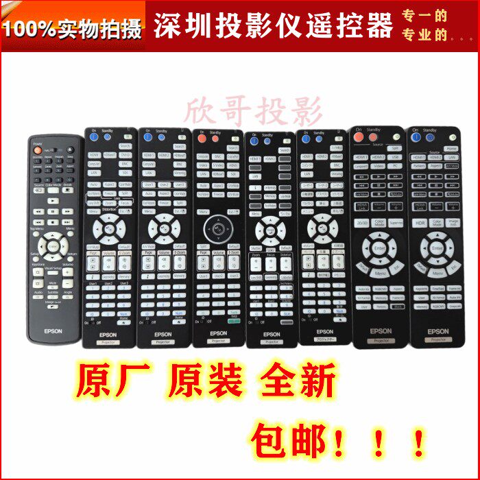 适用于EPSON爱普生投影仪遥控器CB-G6050W CB-G6450WU  CB-G6470WU G6350 G6150 G6550WU G6650WU投影机遥控