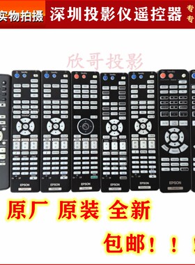 适用于EPSON爱普生投影仪遥控器EB-G5650WNL EB-G5750WU EB-G5800 EB-G5900 EB-G5950 EB-G5950NL机遥控器
