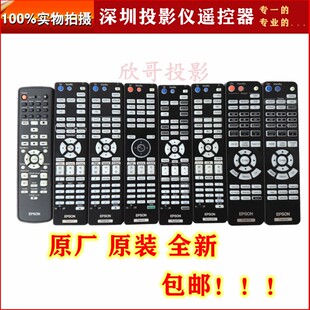 适用于EPSON爱普生投影仪遥控器EB-G5650WNL EB-G5750WU EB-G5800 EB-G5900 EB-G5950 EB-G5950NL机遥控器