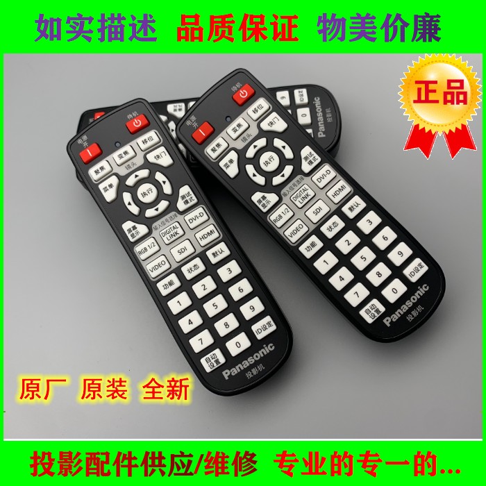 适用PANASONIC松下PT-SLX60C PT-FD605 PT-FD400工程投影机遥控器