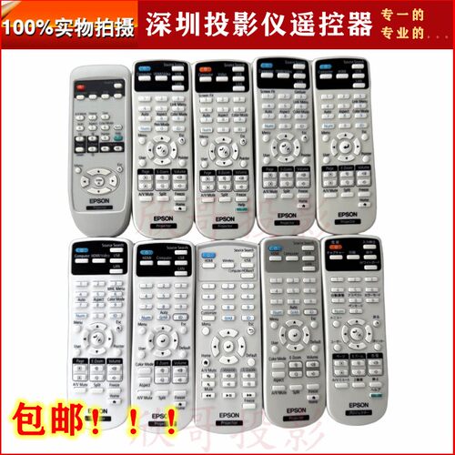 适用于爱普生EPSON投影仪遥控器CB-X31E,EB-C1030WN,EMP-7850,EB-C1830,CB-X17,EB-C450XB,825H投影仪遥控器