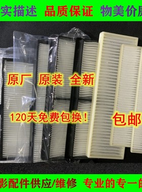 BOXLIGHT BG5560 SX437 SU437 SW437投影机过滤网15.6*5.7*2.4CM