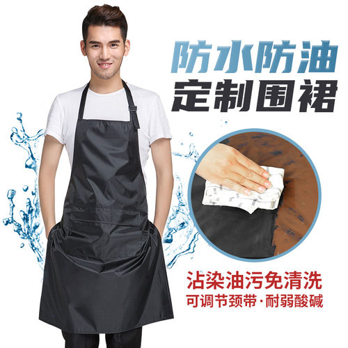 防水防油围裙厨房家用厨师男士洗车水产食堂围腰商用工作服定制 - 封面