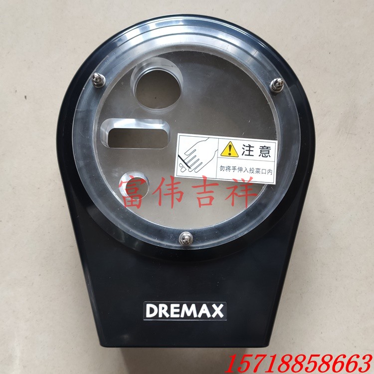 日本DREMAX切菜机DX-50T投入口罩子原装切小辣椒进料口配件