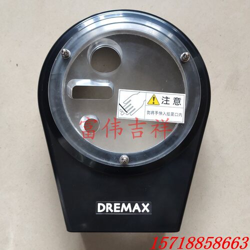 日本DREMAX切菜机DX-50T投入口罩子 原装切小辣椒进料口配件
