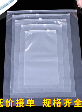 pe透明服装拉链袋袜子内裤衣服加厚包装袋塑料收纳防尘袋拉链袋子