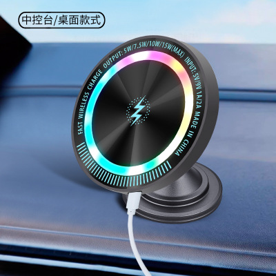 magsafe磁吸车载无线充手机支架 适用苹果安卓手机发光无线充电器
