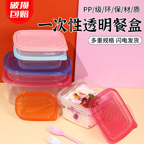 一次性塑料打包盒水果捞盒子