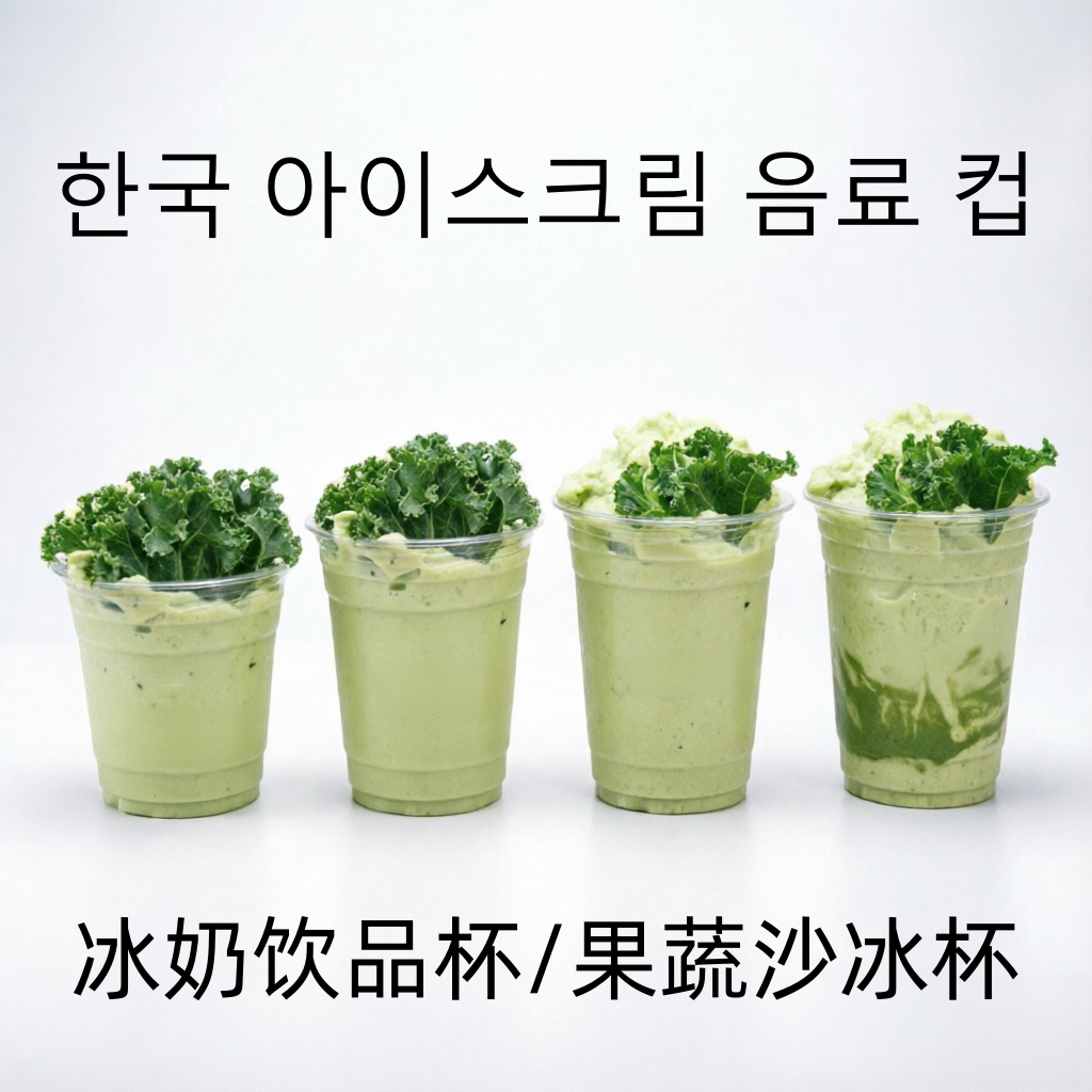 98口径加厚PET带盖奶茶杯定制