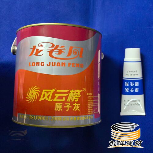 龙卷风风云榜原子灰修补灰