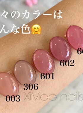 日本maonail美甲色胶裸色甲油胶