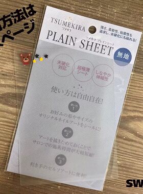 现货 日本tsumekira创意 自画贴纸 超薄贴纸油画布贴纸 美甲用品
