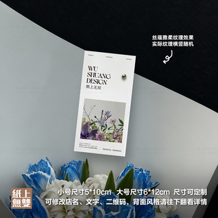 ins法式照片风格花店卡片定制明信片店卡鲜花束花盒养护须知印刷